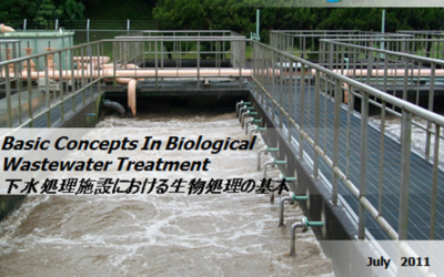Wastewater Treatment Plant Energy Optimization Operator Training – Japan